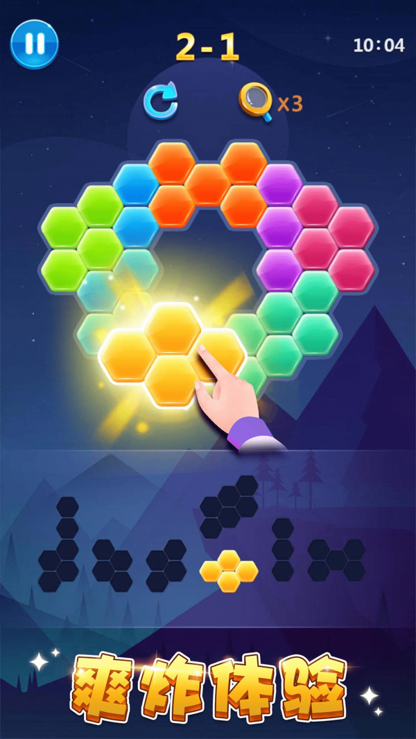 多牛百变方块_截图2