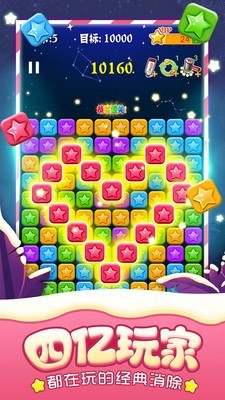 轻松乐消消_截图3