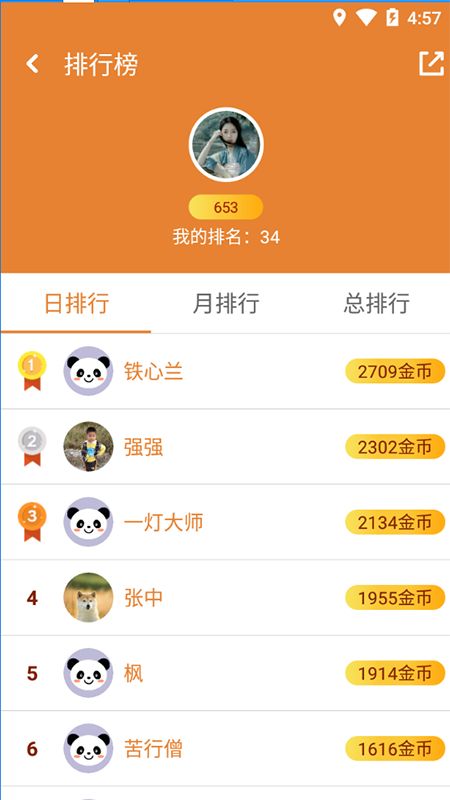 谜语猜猜猜_截图2