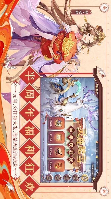 三国志幻想大陆_截图3