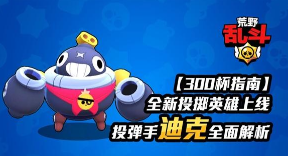 荒野乱斗斯派克和里昂哪个强 荒野乱斗斯派克和里昂哪个强
