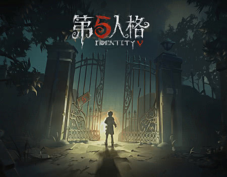 第五人格中兴奋技能能带来哪些好处