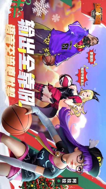 热血街篮