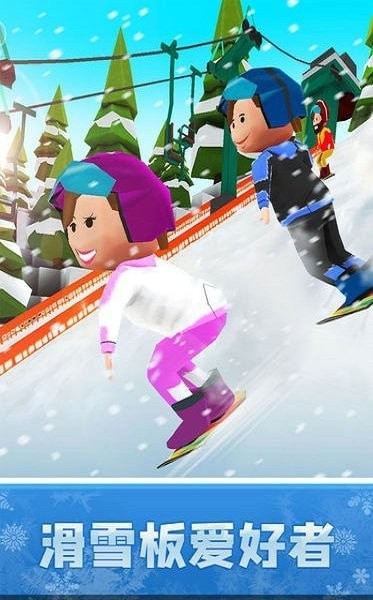 滑雪世界