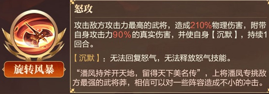 如何在三国志幻想大陆免伤上获得更高效果 如何在三国志幻想大陆免伤上获得更高效果