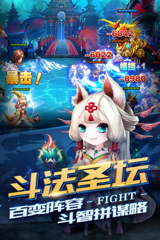 勇敢者西游_截图1