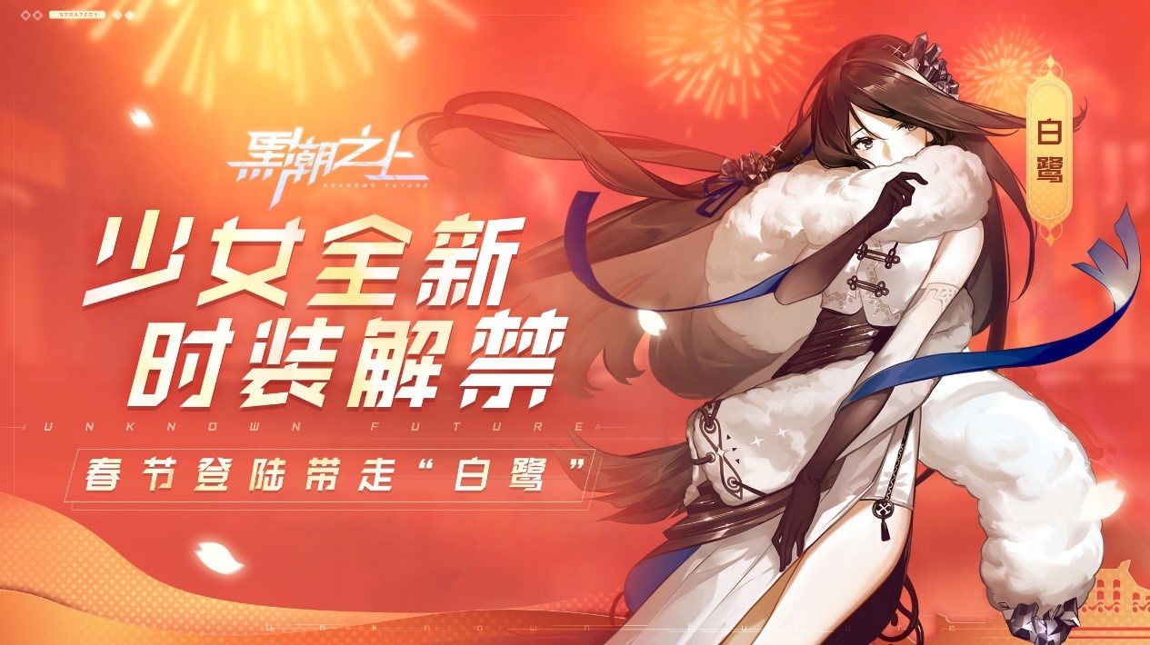 黑潮之上第三章关卡boss的弱点在哪里