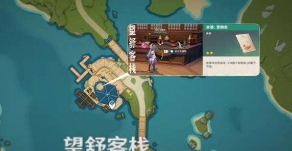 怎样才能完成原神三鸟叩首任务 怎样才能完成原神三鸟叩首任务
