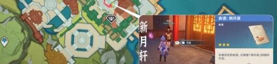 怎样才能完成原神三鸟叩首任务 怎样才能完成原神三鸟叩首任务