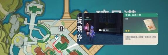 怎样才能完成原神三鸟叩首任务 怎样才能完成原神三鸟叩首任务