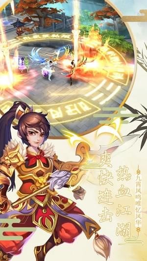侠之道_截图4