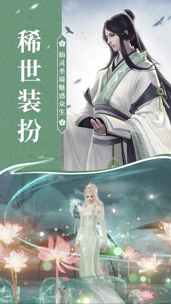 天涯剑客_截图1