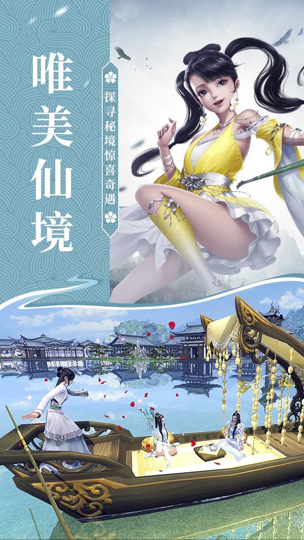 天涯剑客_截图3