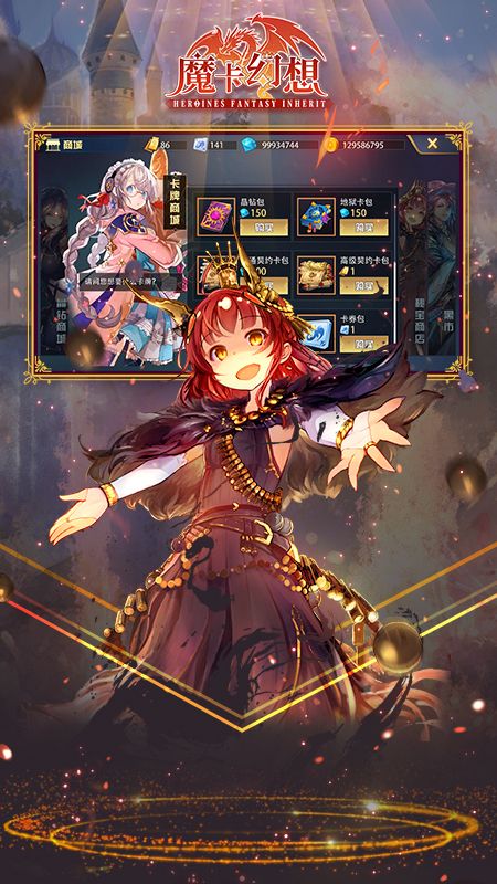 魔卡幻想
