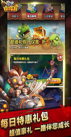 泉水指挥官_截图2