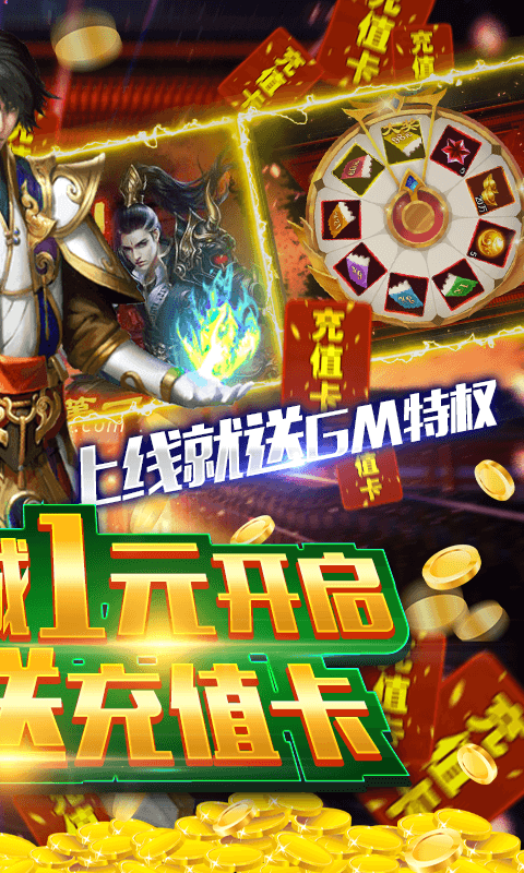 修真界