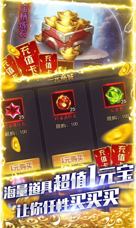 修真界