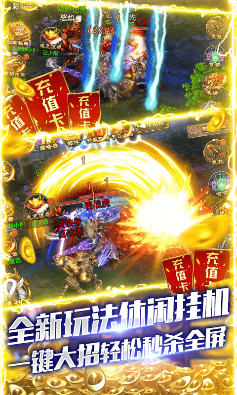 修真界