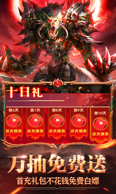 永恒之光
