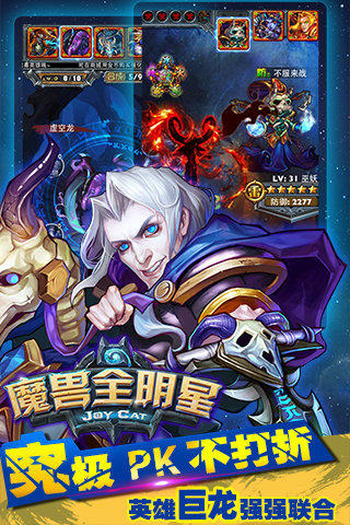 三国大战僵尸2016