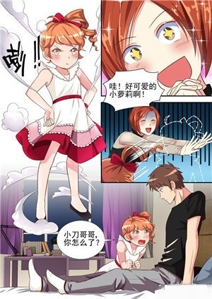 命格师