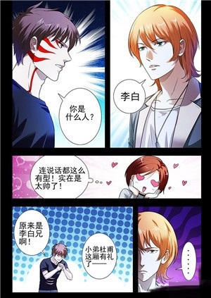 命格师