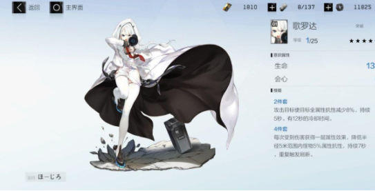 新手玩战双帕弥什需要注意哪些