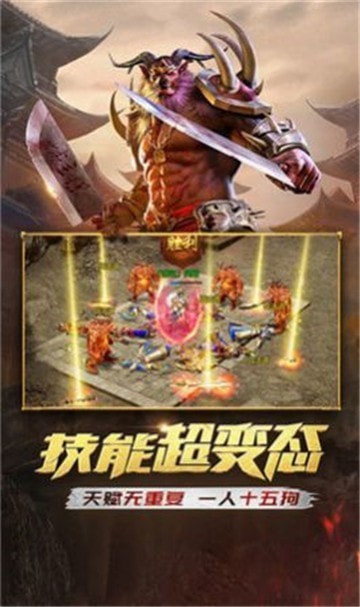 比奇城传奇