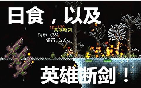 找到泰拉瑞亚的明胶水晶有何妙招 找到泰拉瑞亚的明胶水晶有何妙招