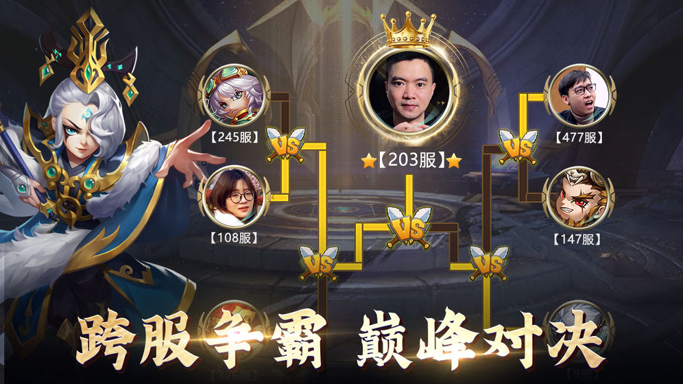 军师请布阵_截图1