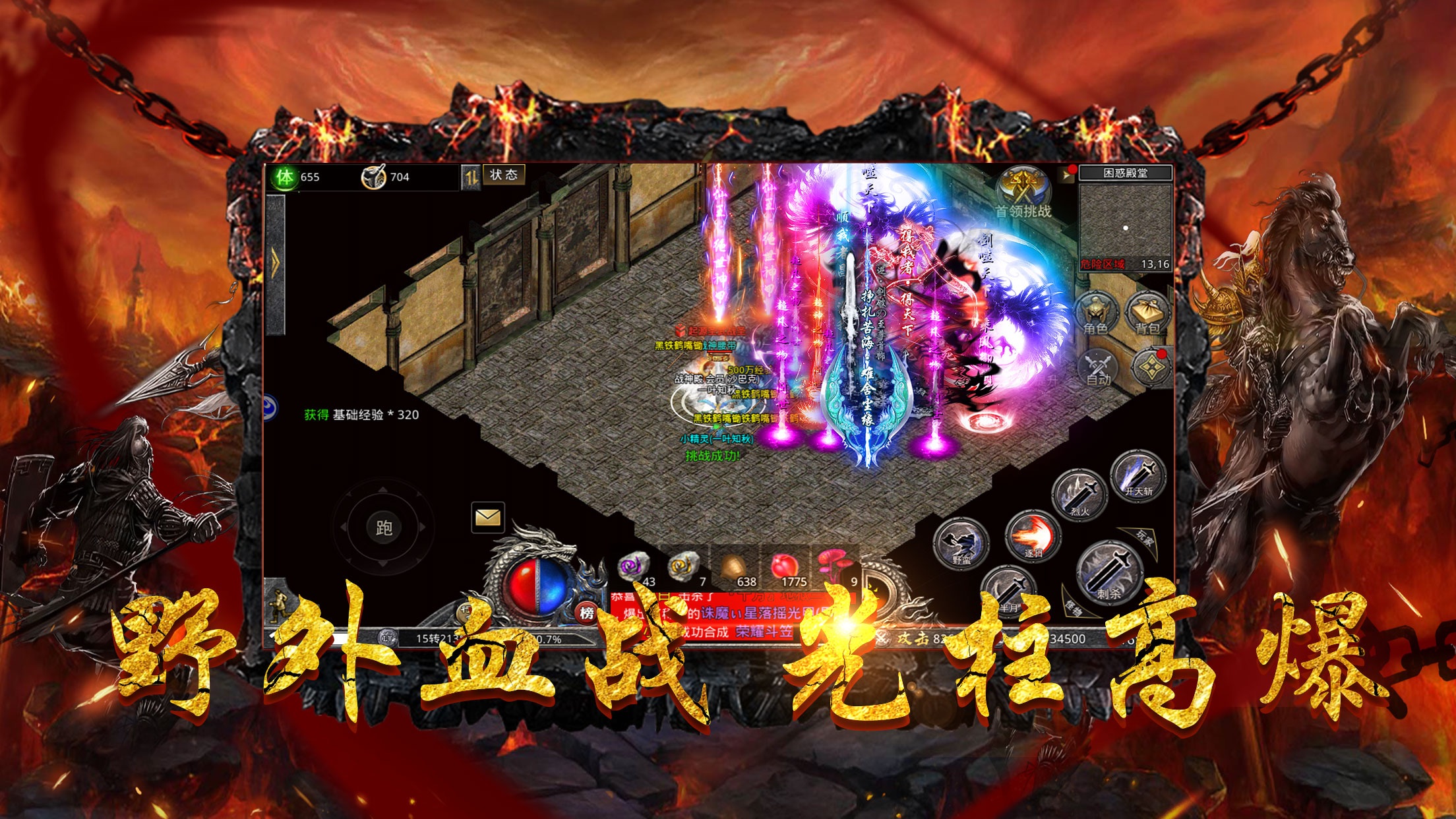 神器传说_截图1