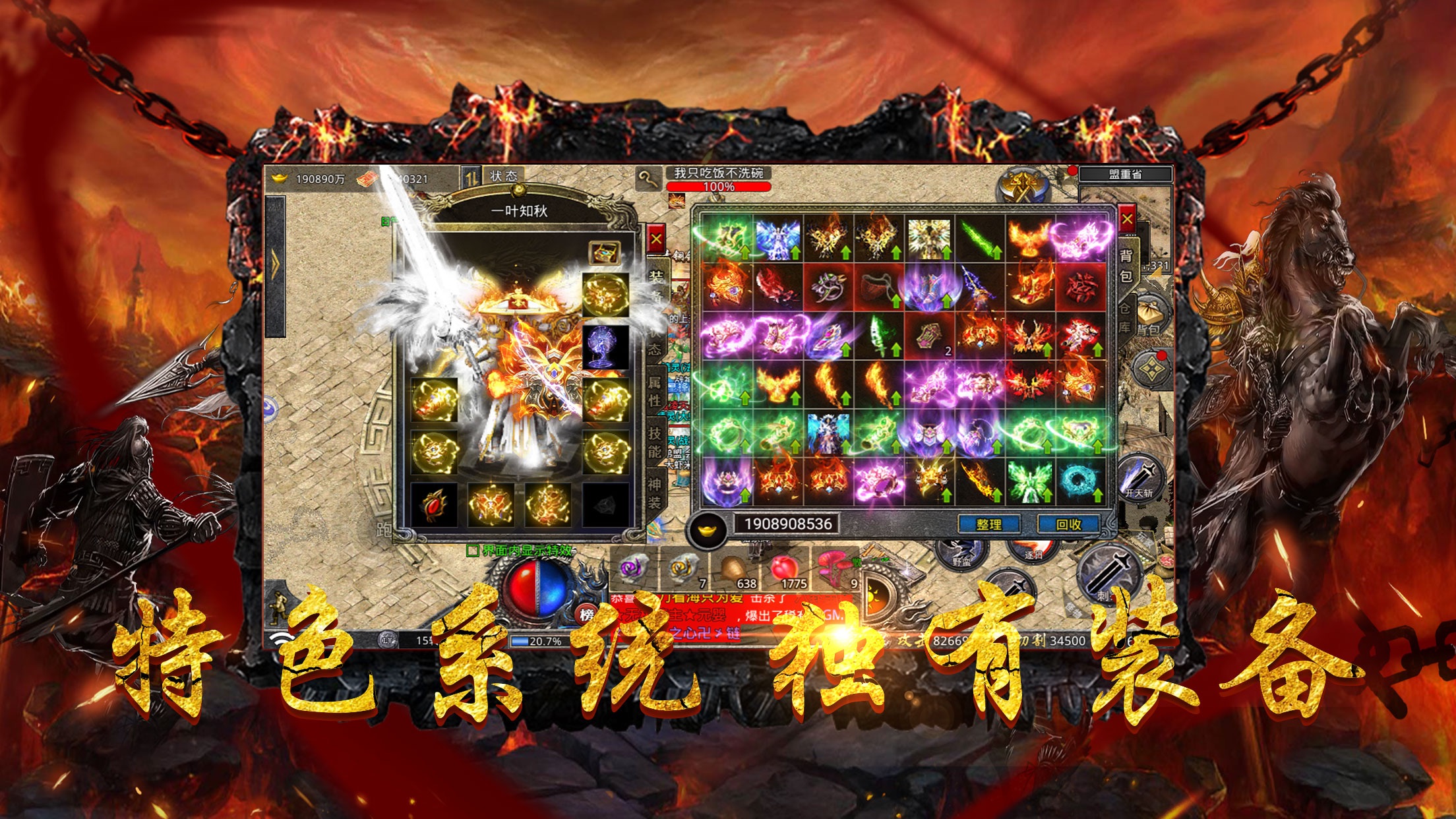 神器传说_截图2