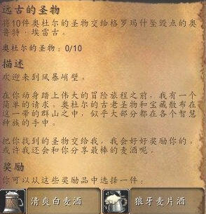 怀旧服魔兽世界光与暗的平衡任务有哪些要求 怀旧服魔兽世界光与暗的平衡任务有哪些要求