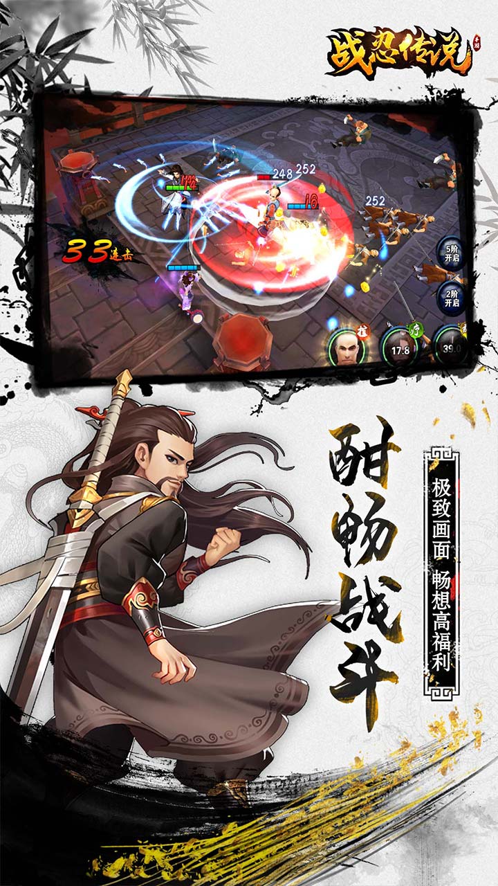 战忍传说_截图2