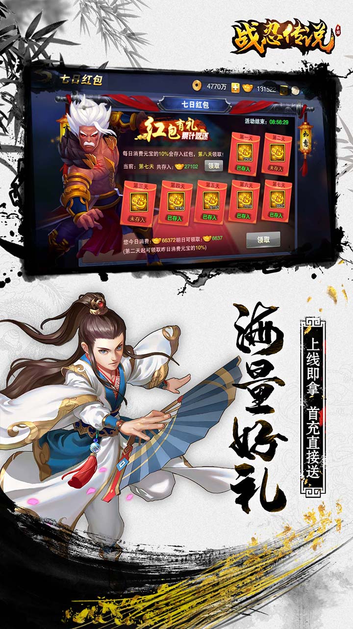 战忍传说_截图4