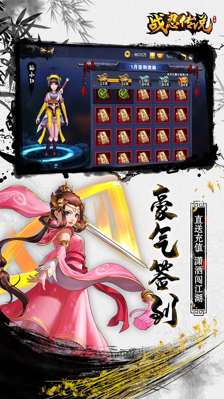 战忍传说_截图3
