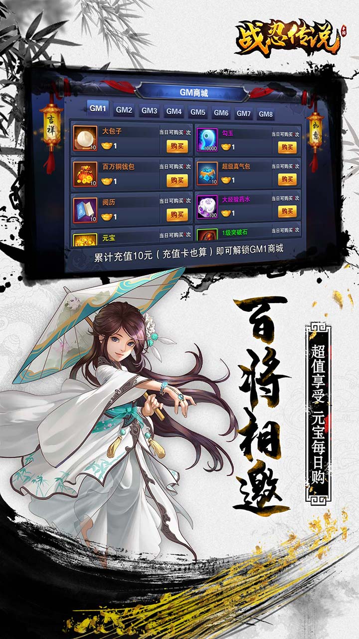 战忍传说_截图5