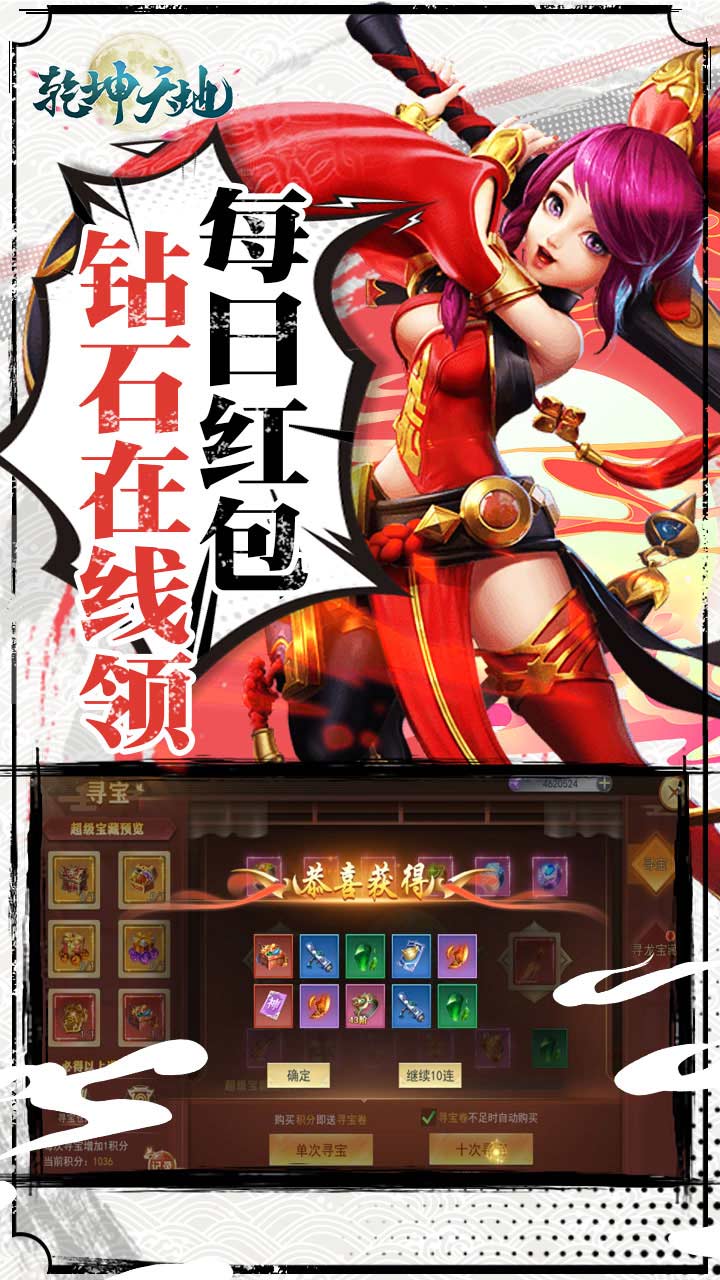乾坤大陆