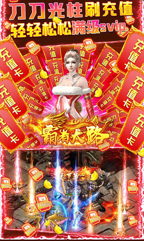 霸略征战