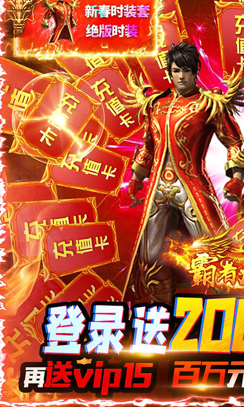 霸略征战