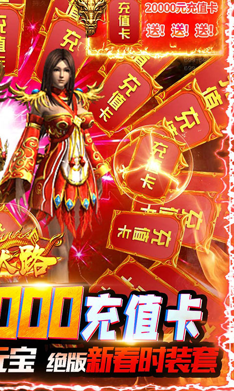 霸略征战