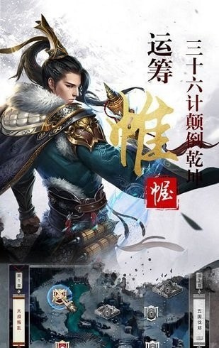 末日霸业_截图3
