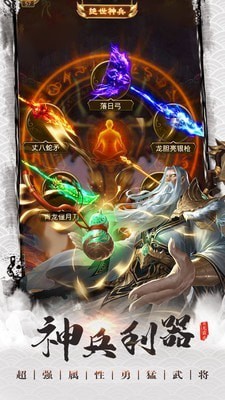 百龙霸业_截图3