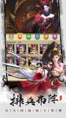 百龙霸业_截图2