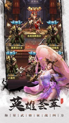 百龙霸业_截图1