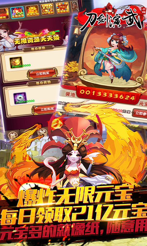 刀剑演武