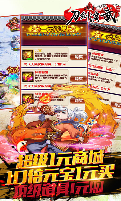 刀剑演武
