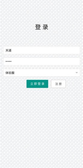 无限修武2_截图1