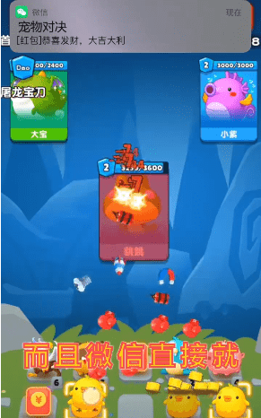 宠物对决无限