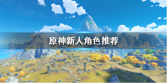 原神中有什么办法可以迅速找到神瞳呢 原神中有什么办法可以迅速找到神瞳呢